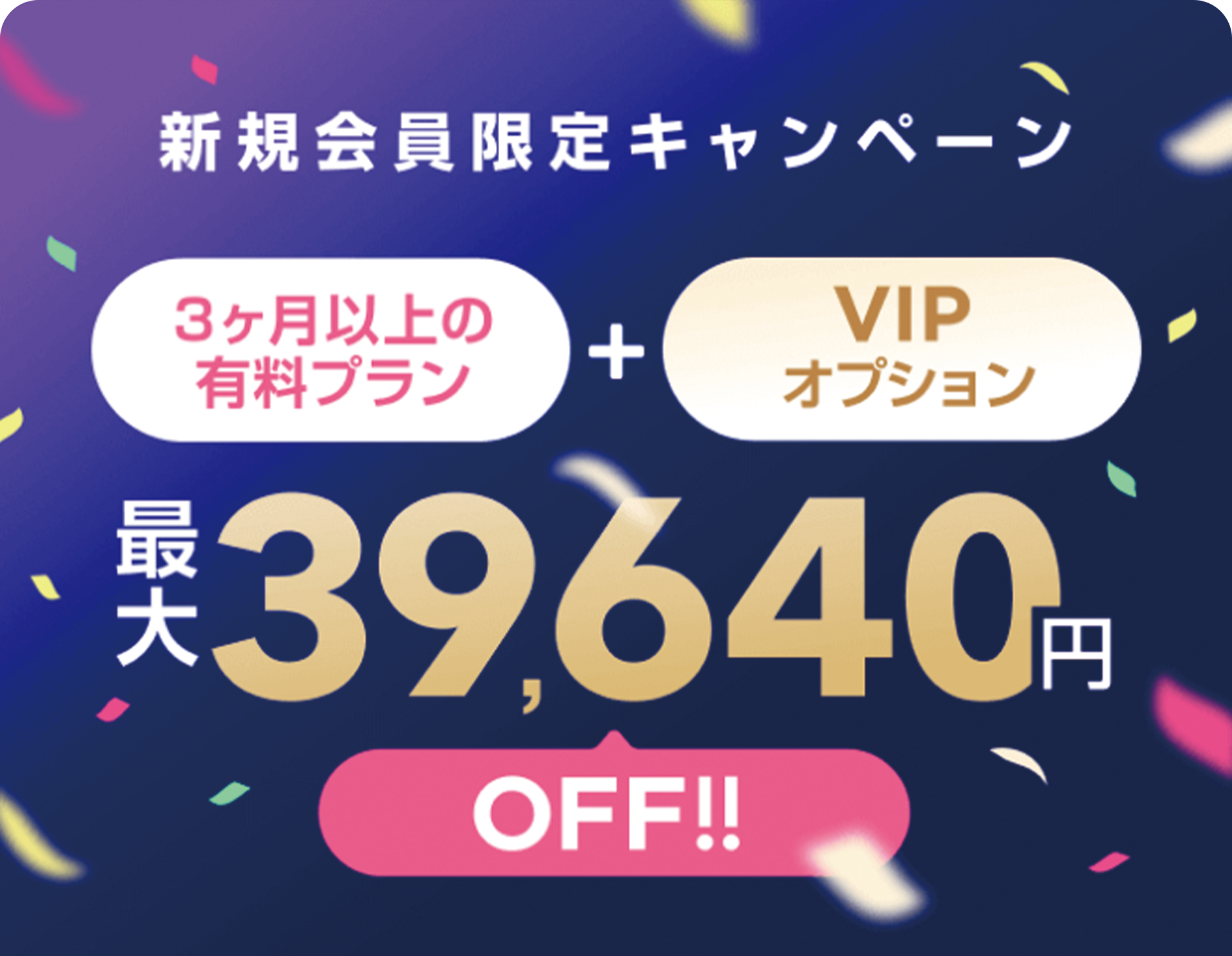 ' . $itemName . 'キャンペーン画像